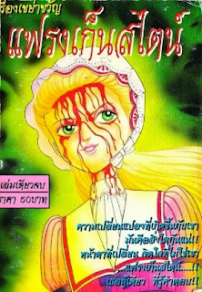 อ่านการ์ตูนออนไลน์ แฟรงเก็นสไตน์