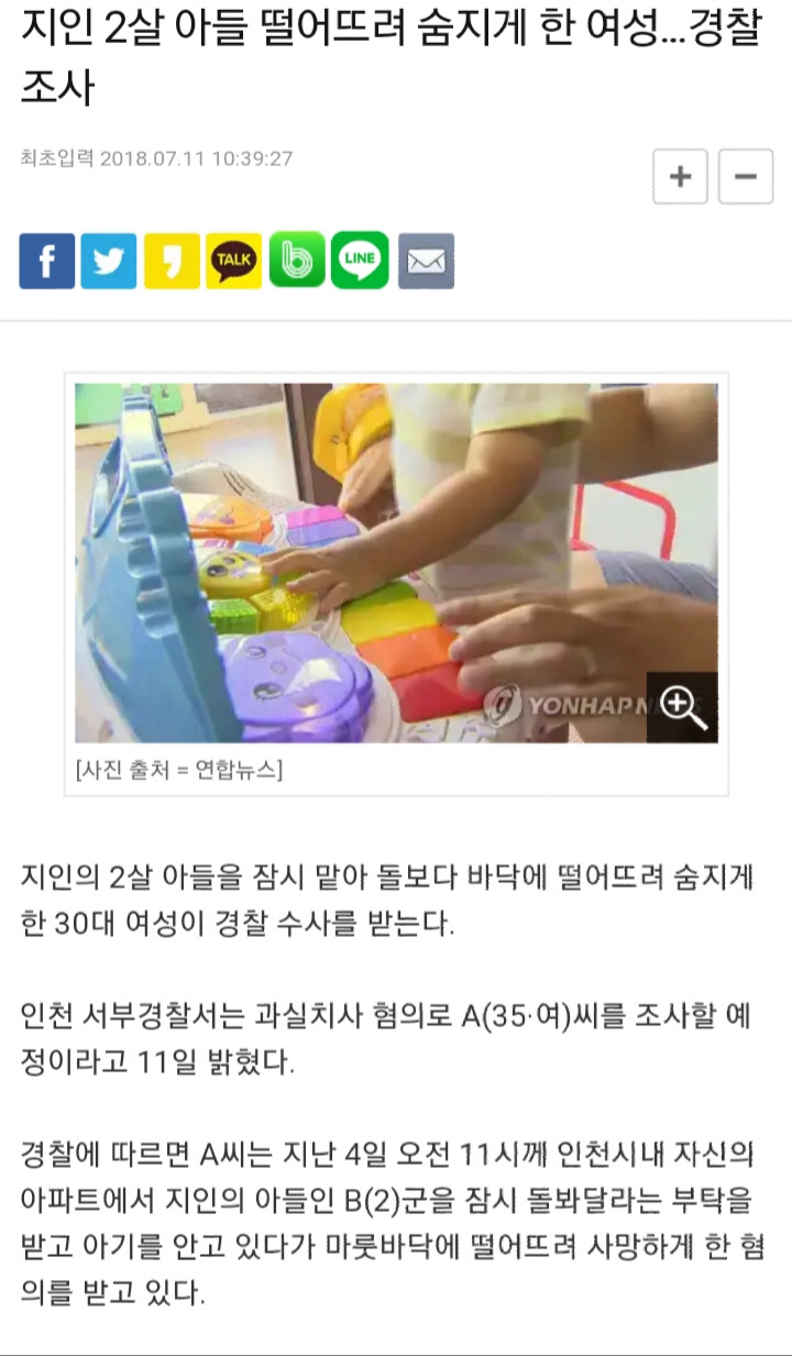 지인의 아기 숨지게 한 여성