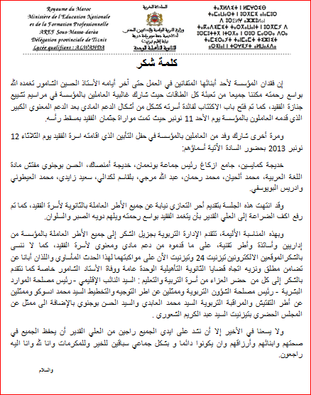 اضغط على الصورة لرؤيتها بالحجم الطبيعي