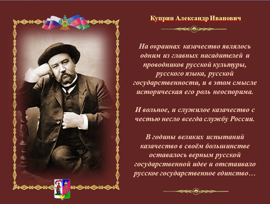 Высказывание о казачестве. Цитаты о казаках. Цитата про казачество. Цитаты о казаках и казачестве. Цитата про казачество.