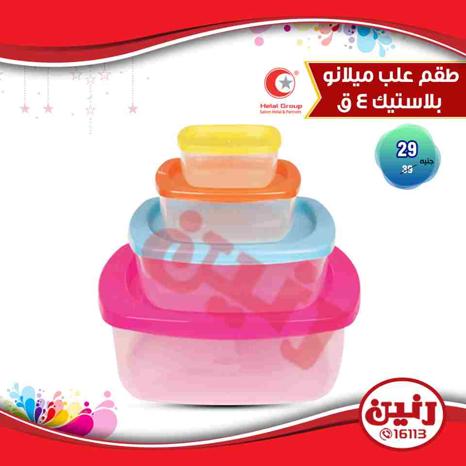 عروض رنين عروض رنين