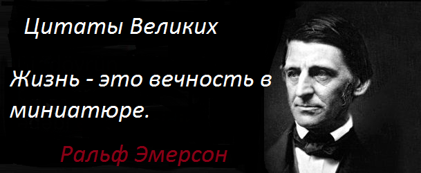 Афоризмы про вечность. Фразы про вечность. Цитаты о вечности. Фразы про вечность. Вечность фразы.