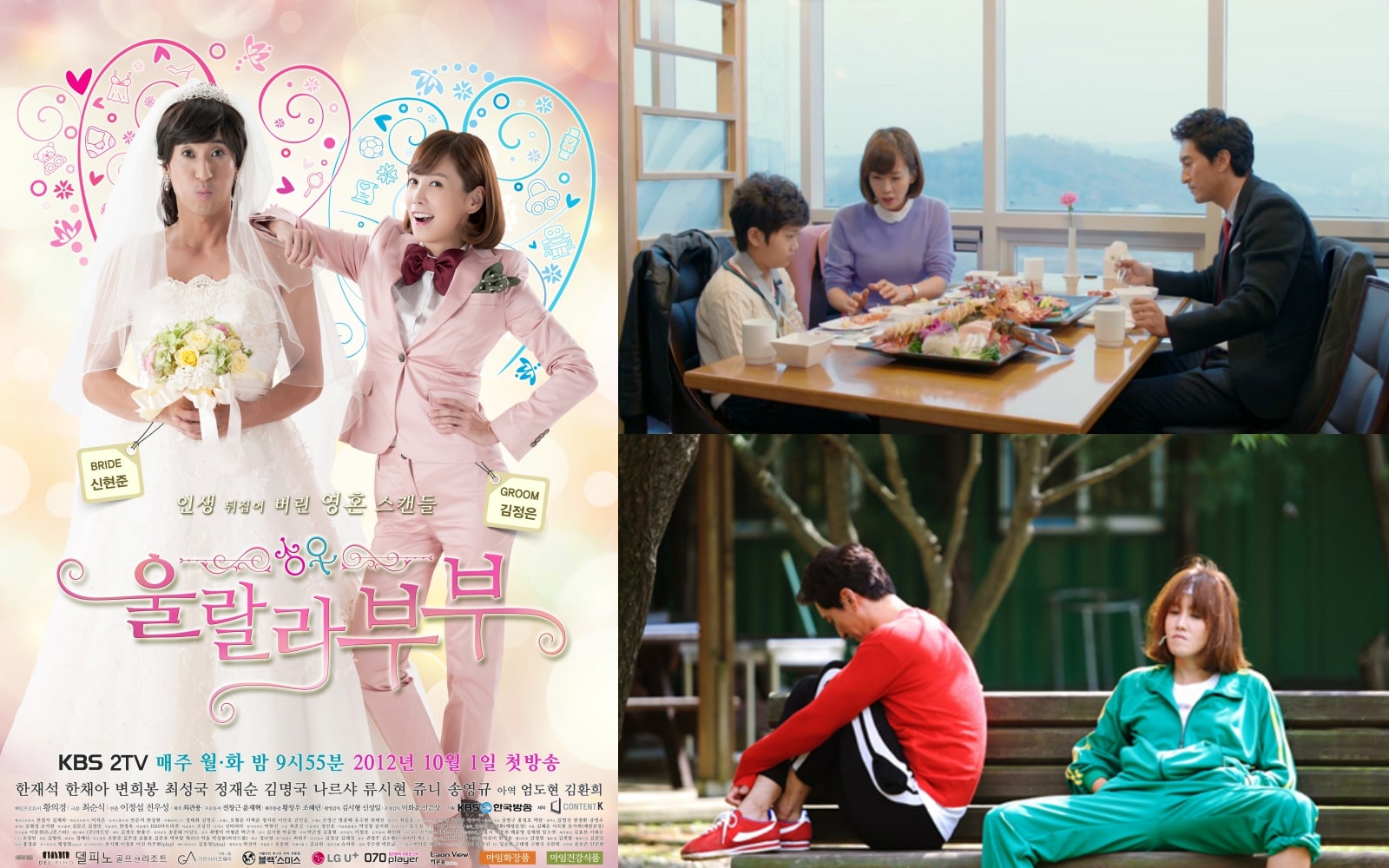 7 ซีรี่ย์เกาหลีแนวสลับร่าง สลับตัวฝาแฝด สนุกเข้มข้นมาก!