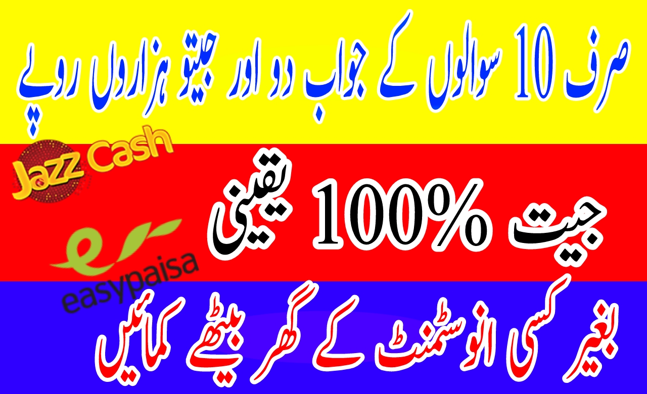 Earn Money By Playing Games Without Investment Earn Money By Playing Games Without Investment
