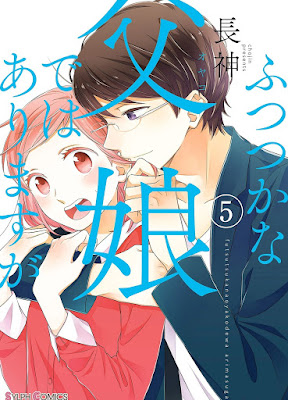 ふつつかな父娘ではありますが raw zip dl