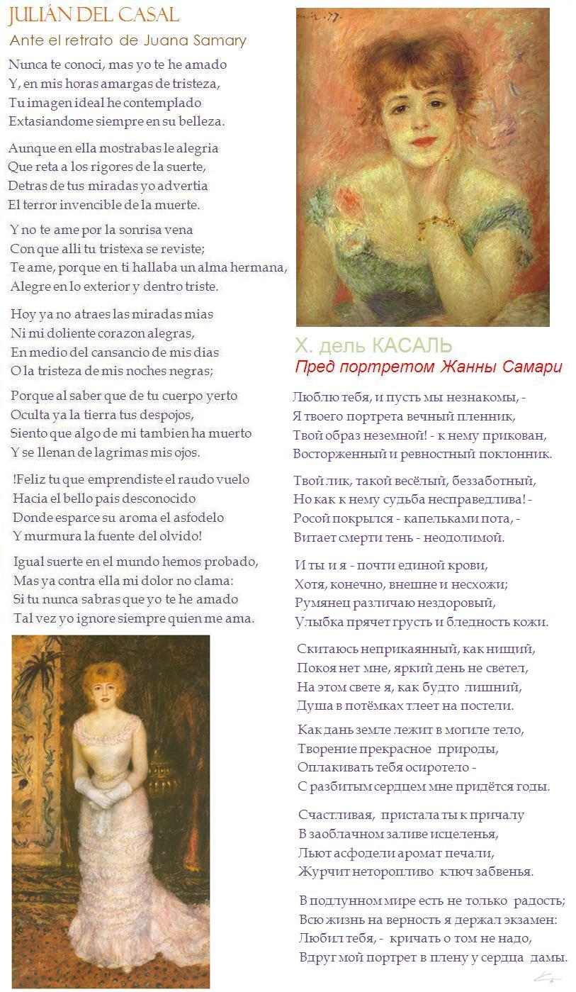 Портрет Самари