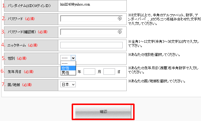 msgo registration japan