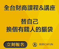 最新課程，點入再點地區即展開。