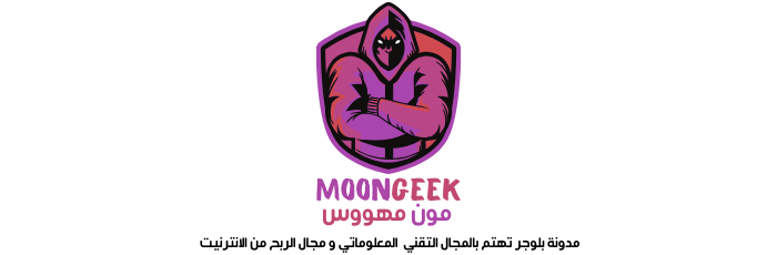 MoonGeek | مون مهووس
