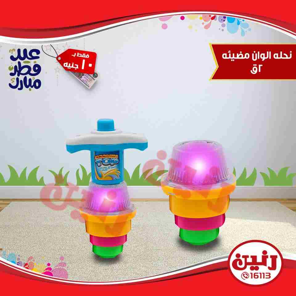 عروض رنين عروض رنين