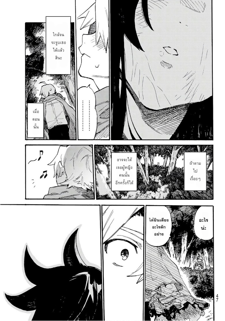 Shichiha Gojuroku - หน้า 27
