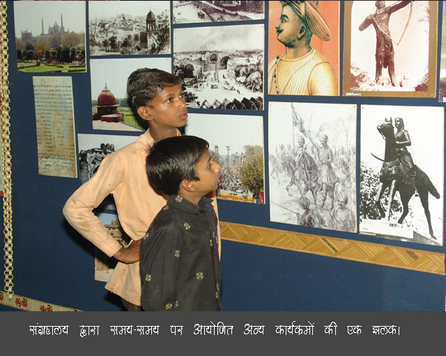 IndiaArchives (भारतीय अभिलेखागार) Government Freedom Struggle Museum