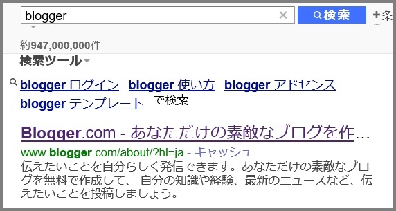 Googleが提供する無料ブログサービス『Blogger』の始め方！！【無料ブログBloggerの使い方とカスタマイズ方法】
