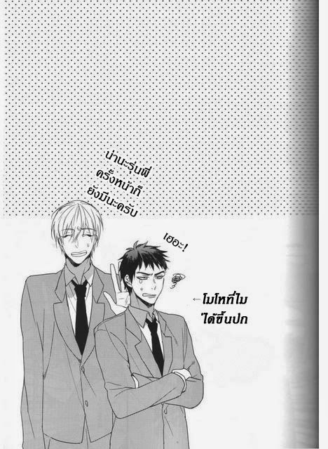 Yaoi Hole