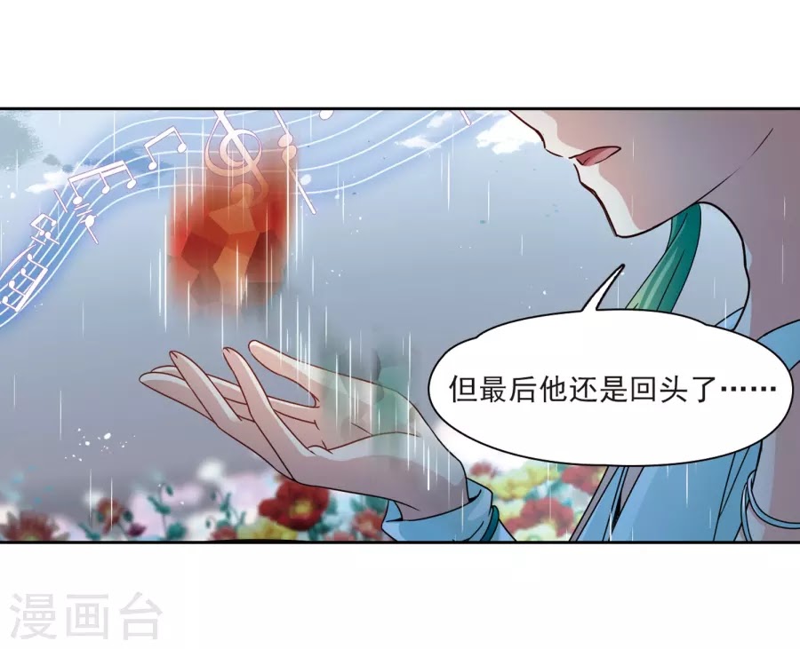 Tầm Trảo Tiền Thế Chi Lữ chap 190