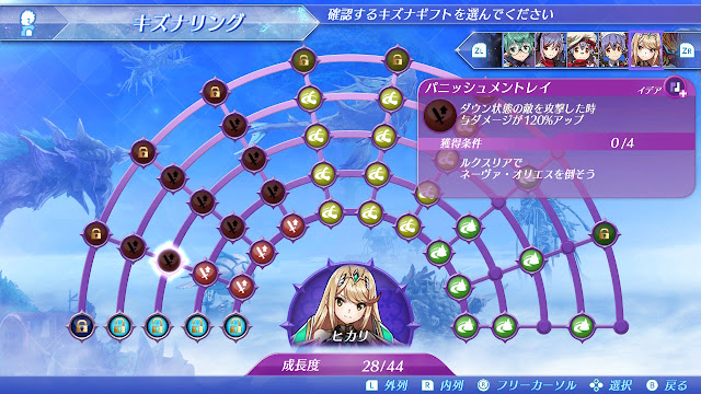 키즈나 링 해제에 필요한 토벌 몬스터 정리 (히카리)_1.jpg