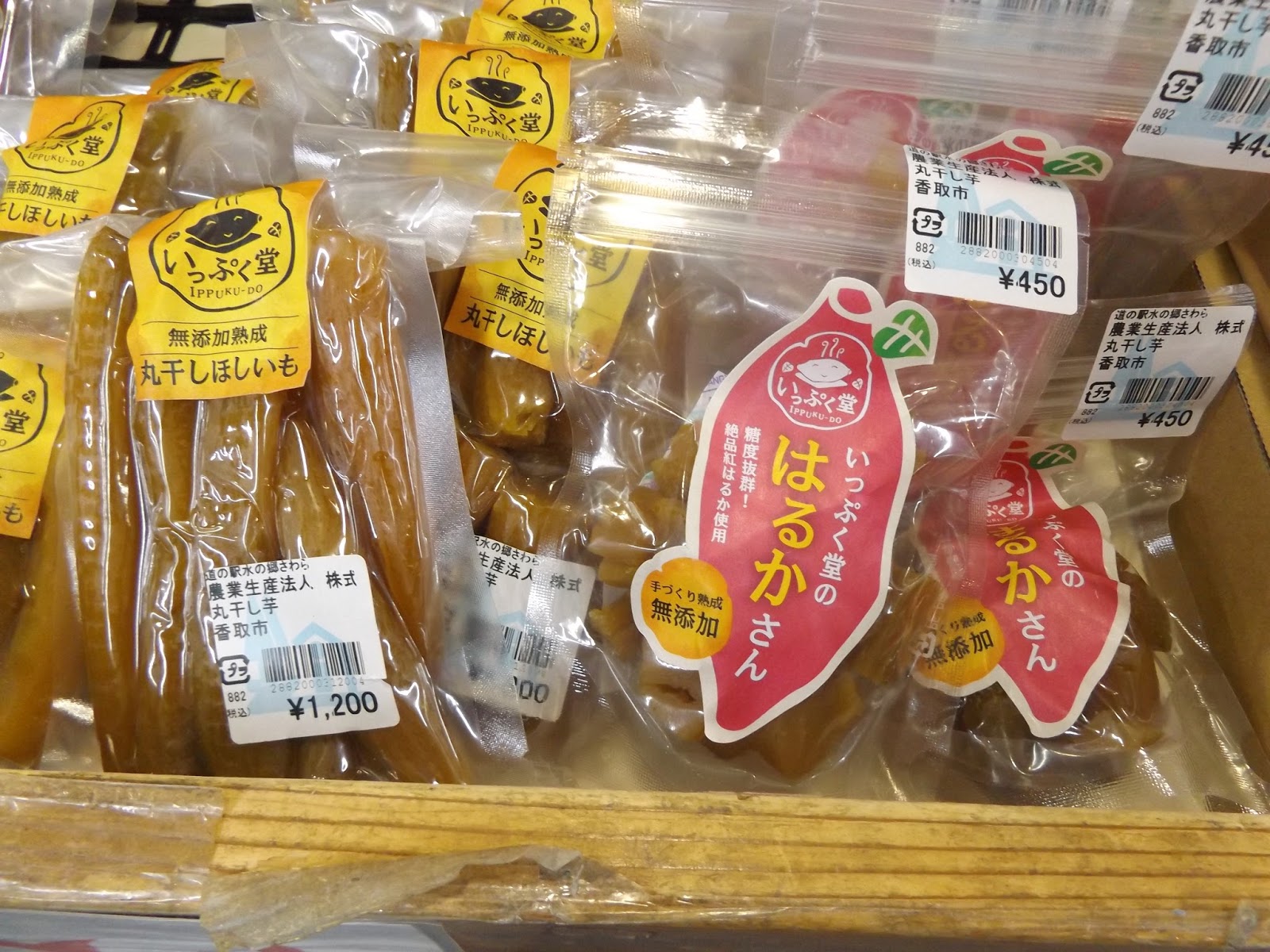 道の駅・川の駅「水の郷さわら」のブログ 美味しい干し芋♪