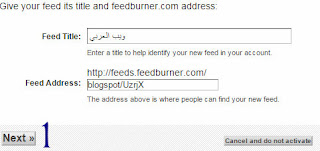 دروس وشروحات بلوجر, دروس وشرحات, شروحات بلوجر, بلوجر, blogger, كيفية إنشاء خلاصة rss لمدونتك, دروس وشروحات بلوجر, دروس وشرحات, شروحات بلوجر, بلوجر, blogger, كيفية إنشاء خلاصة rss لمدونتك,