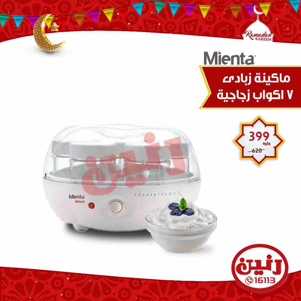 عروض رنين عروض رنين