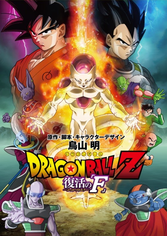 Análise: Dragon Ball Super – Super Hero: os guerreiros Z mais vivos do que  nunca – ANMTV
