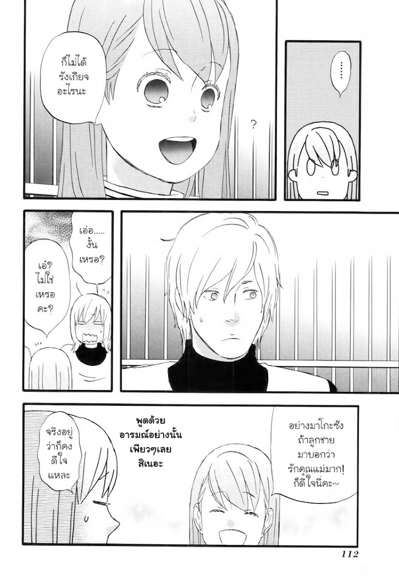 Nicoichi  - หน้า 8