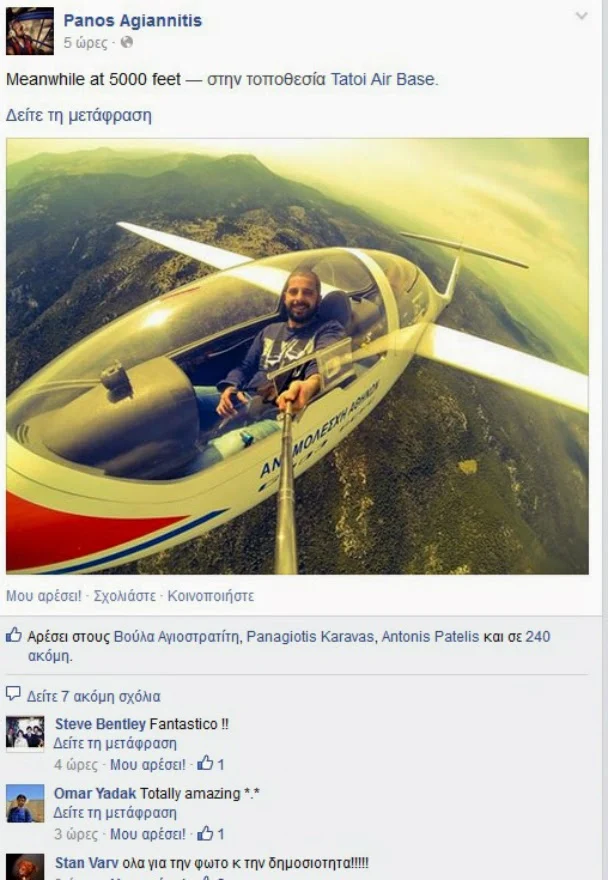 Πάνος Αγιαννίτης: Η φωτογραφία του επιχειρηματία που «τρέλανε» το facebook!