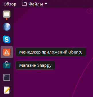 Ubuntu Магазин Приложений Ubuntu Магазин Приложений