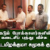 கடும் போக்காளர்களின் கடைசிப்பந்து வீச்சு : ஆட்டமிழக்குமா சமூகக்குரல்!