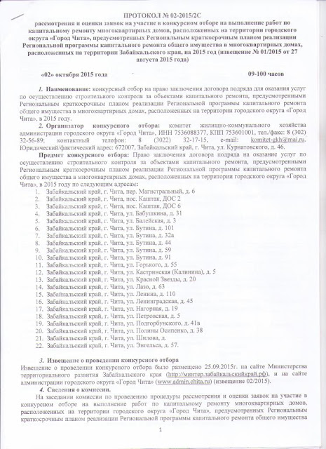 Осаго чита адреса