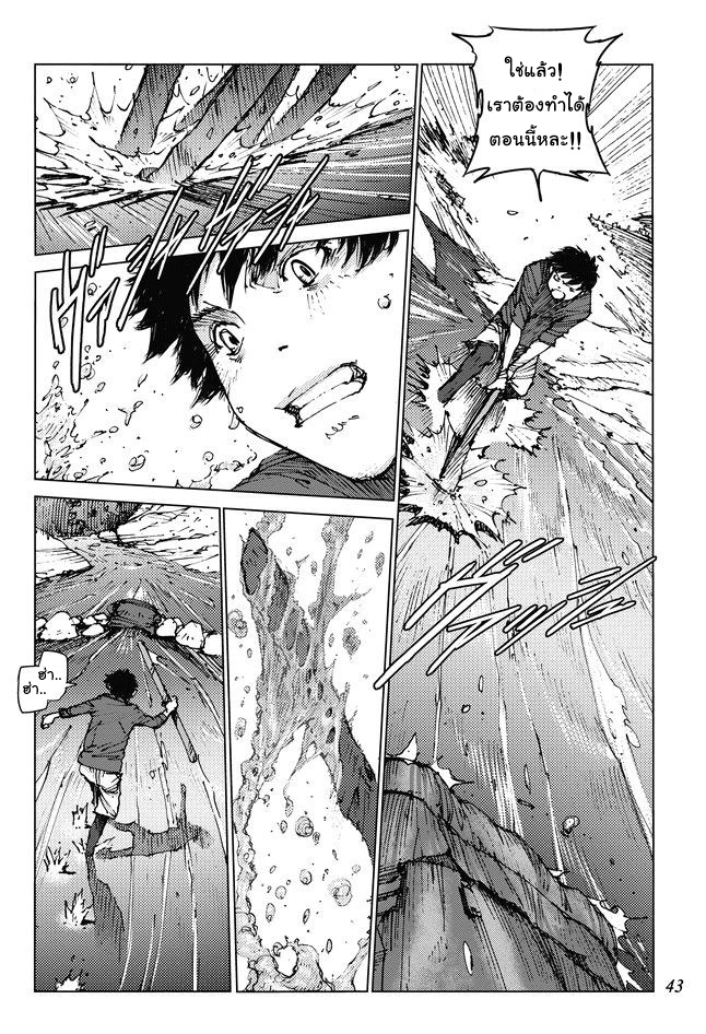 Survival - Shounen S no Kiroku - หน้า 9