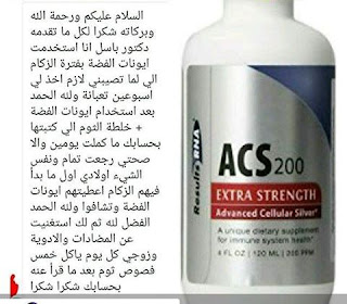 الإسعافات الأولية وأيونات الفضة cn