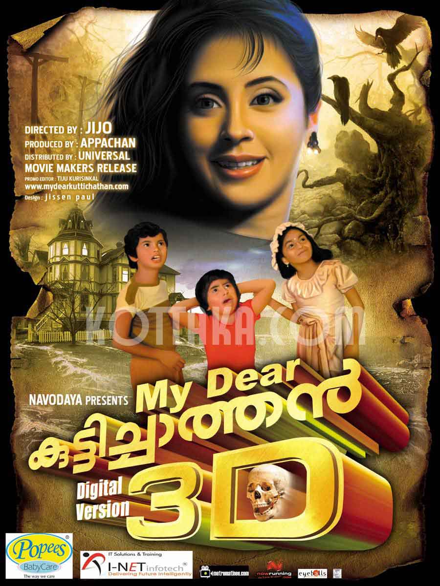 My Dear Kuttichaathan movie
