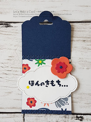 Memories & More Happiness Bloom Mini Card Satomi Wellard-Independent Stampin’Up! Demonstrator in Japan and Australia, #su, #stampinup, #cardmaking, #papercrafting, #rubberstamping, #stampinuponlineorder, #craftonlinestore, #papercrafting, #scrapbookingwithsu  #scrapbooking  #memoriesandmore #happinessblooms #minicard #giftwrapping #スタンピンアップ　#スタンピンアップ公認デモンストレーター　#ウェラード里美　#手作りカード　#スタンプ　#カードメーキング　#ペーパークラフト　#スクラップブッキング　#オンラインクラス　#スタンピンアップオンラインオーダー　#スタンピンアップオンラインショップ #フェイスブックライブワークショップ  #スクラップブッキング　#メモリーズアンドモア #ギフトラッピング