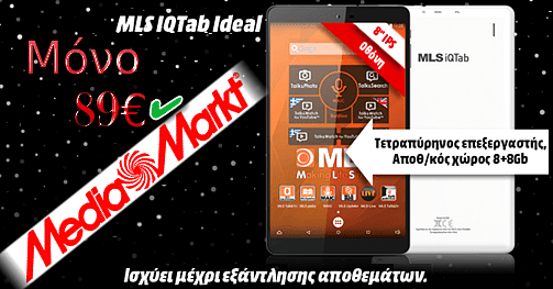 Tablet MLS iQtab Ideal, 8 Ιντσών, Media Markt