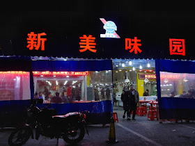 seafood restaurant in Xiapu, Fujian