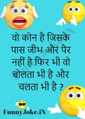 Hindi Paheli: Vo Kon Hai Jiske Pass Jeebh or Per Nahi Hai ? Hindi Paheli: Vo Kon Hai Jiske Pass Jeebh or Per Nahi Hai ?