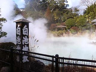 別府地獄めぐり 白池地獄