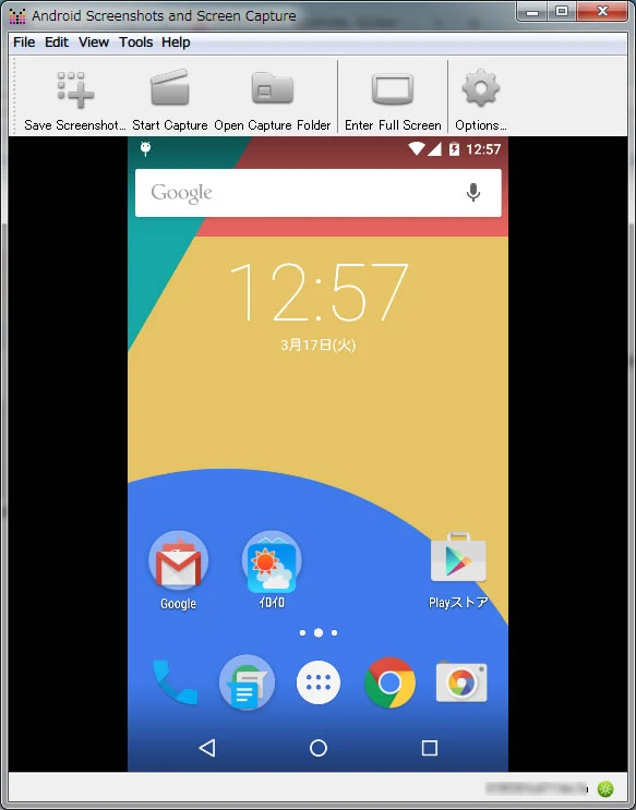 【Android】Android Screenshots and Screen Capture 3