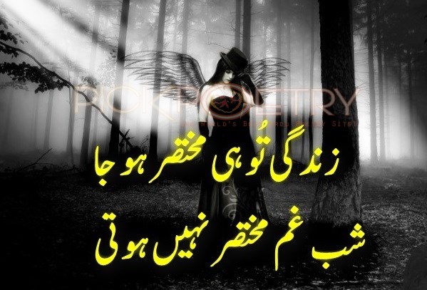 Very Sad Love Poetry Sad Urdu Poetry Images