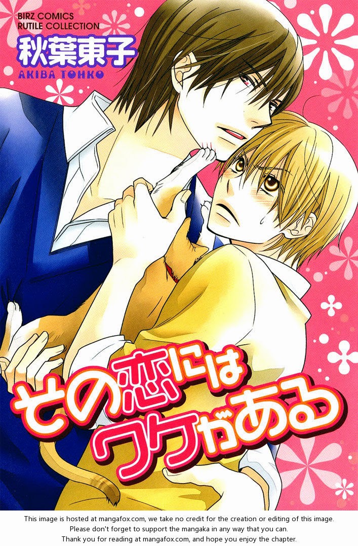 Romance Manga: March 2014