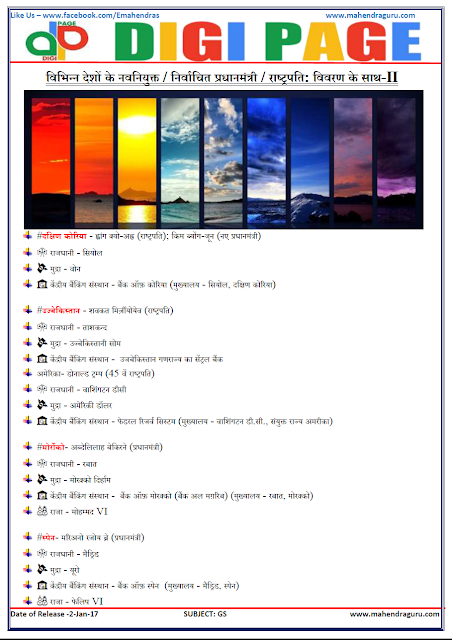   DP | NEW APPOINTED | 2 - JAN - 17 