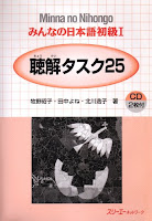 minna-no-nihongo-I-choukai.jpg