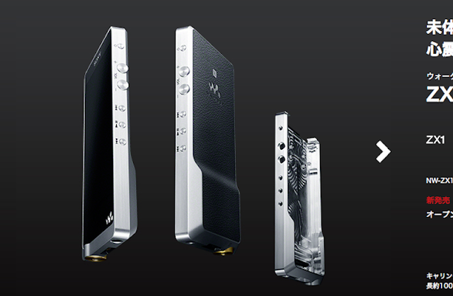 Sonyが発売したハイレゾ音源に対応したウォークマン「ZX1」