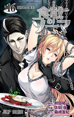 食戟のソーマ 第01-16巻 [Shokugeki no Soma vol 01-16] rar free download updated daily