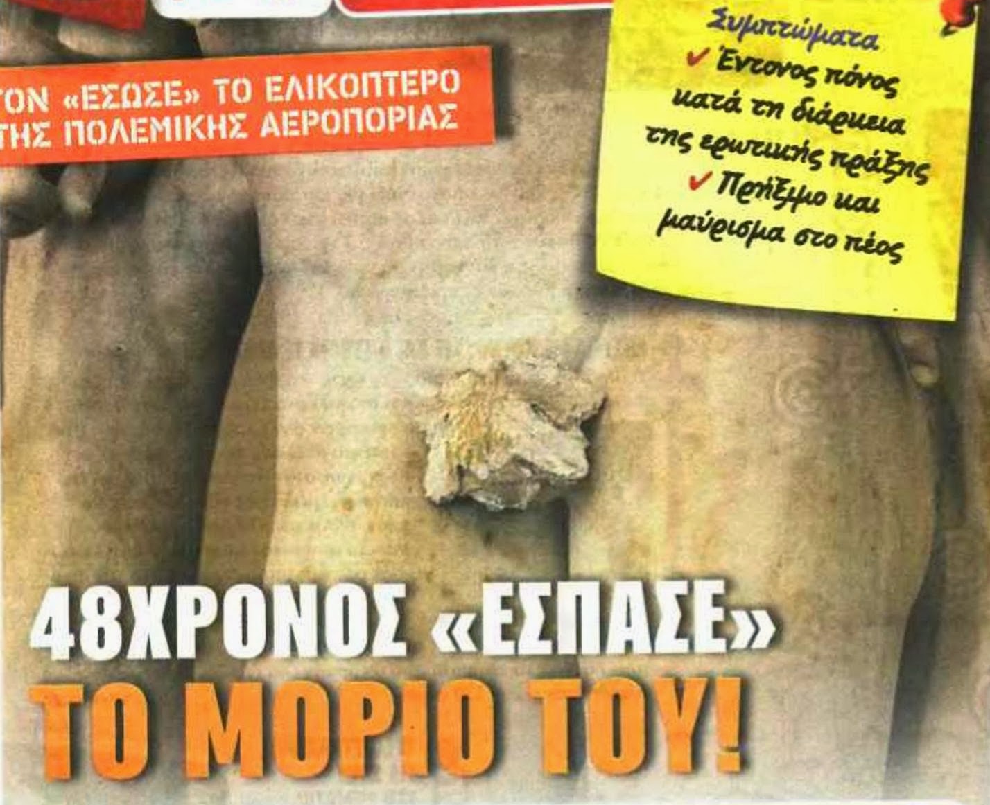 Μεγάλο καβλί pohto