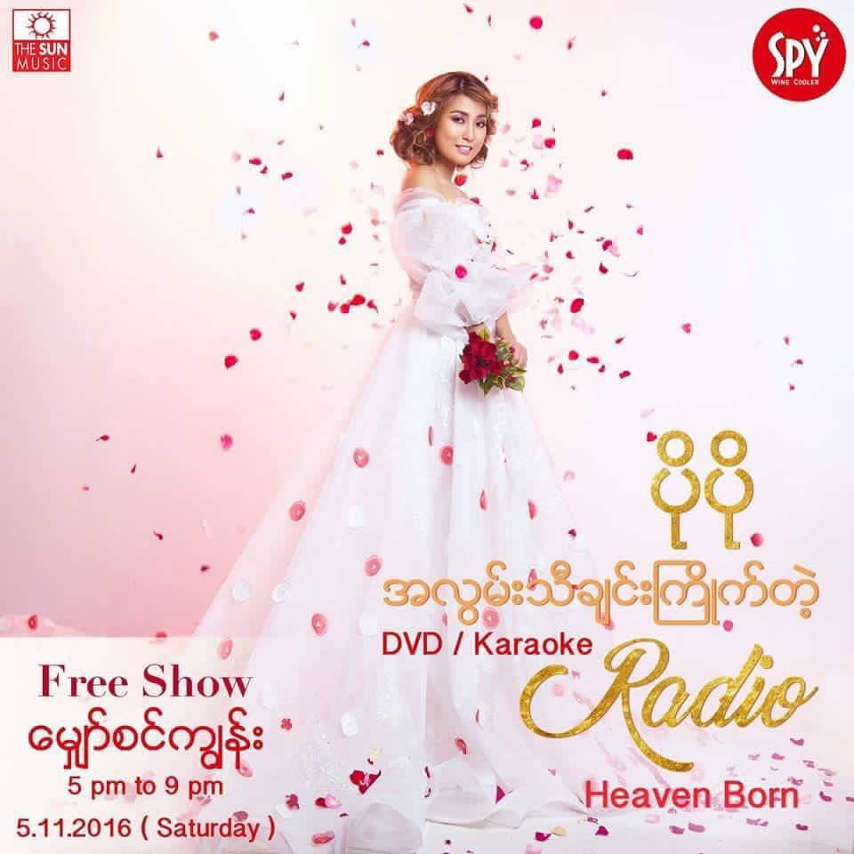 myanmar mp3 music download free myanmar mp3 music download free