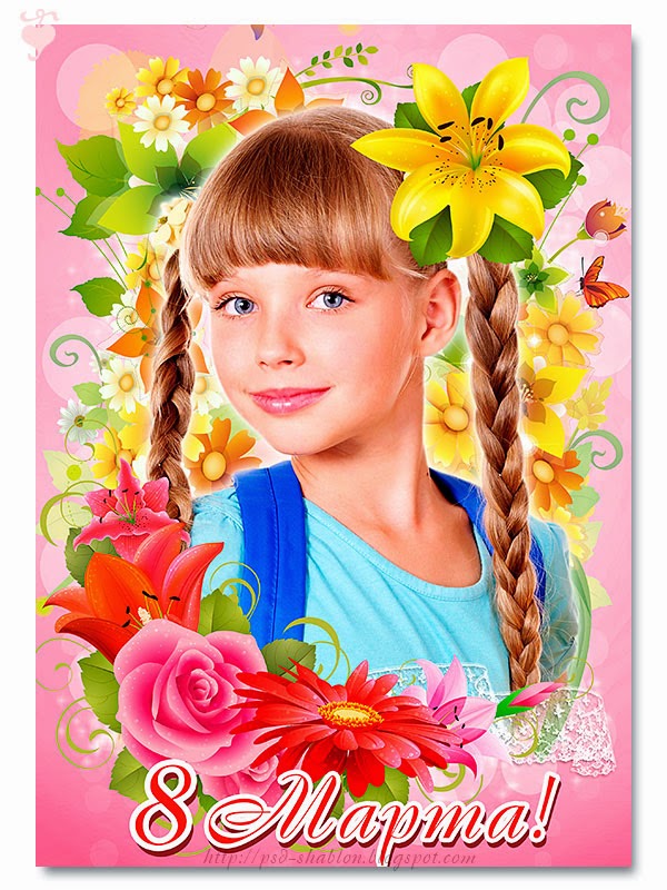 коллажи к 8 марта для фотошопа