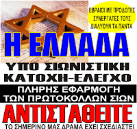 ΞΥΠΝΕΙΣΤΕ-ΑΓΩΝΙΣΘΕΙΤΕ