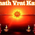 Chhath Vrat Katha- छठ व्रत कथा 