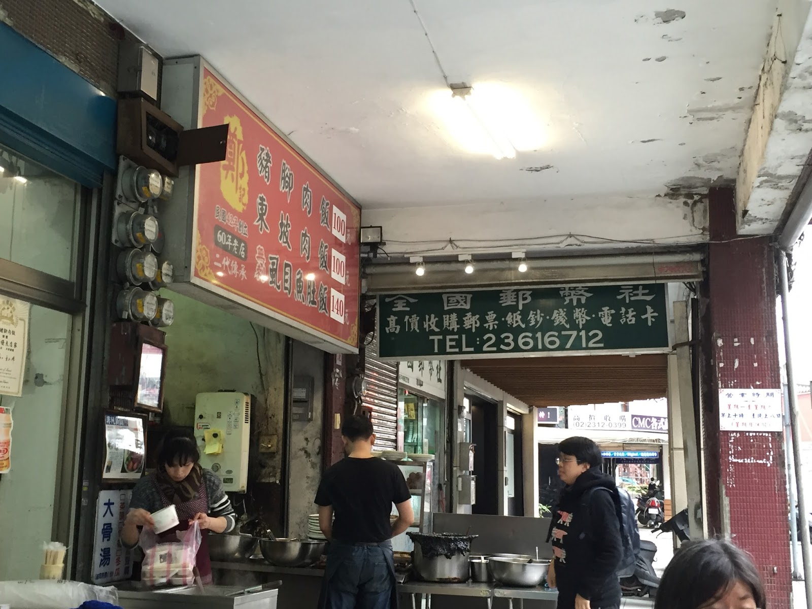 [Updated] Zheng Ji Pork Knuckle (鄭記豬腳肉飯) An affordable, delicious and